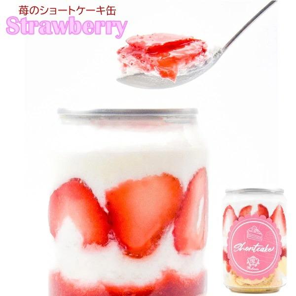 お中元 2026 ケーキ スイーツ パティスリー魔法庵 ケーキ缶パフェ缶3本