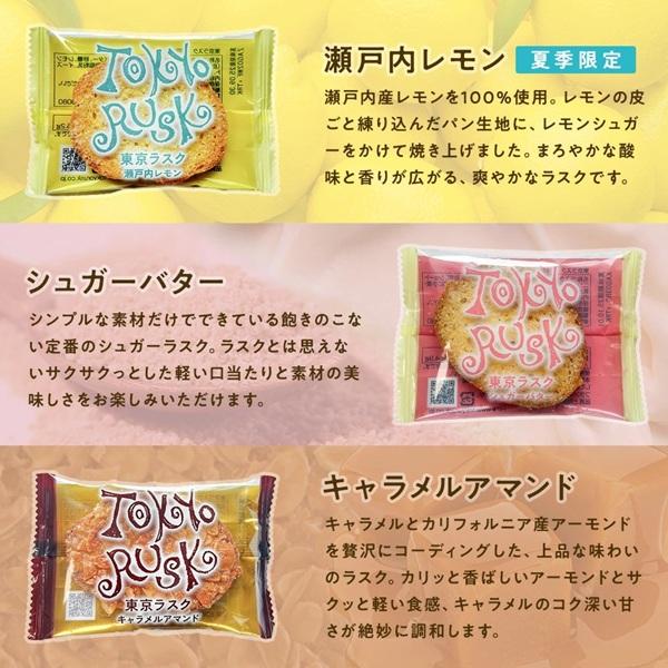 東京ラスク お中元 2026 ラスク お菓子 季節のコレクションサマー 40枚