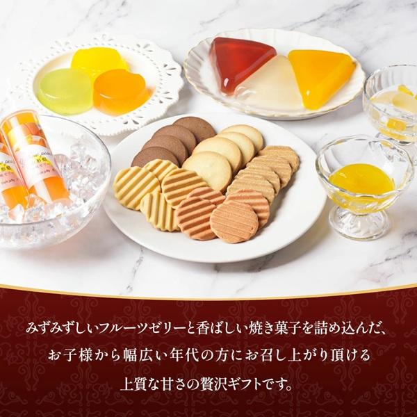 お中元 2026 お菓子 ゼリー 京都ラ・バンヴェント フルーツゼリー＆焼