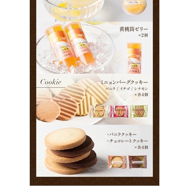 お中元 2026 お菓子 ゼリー 京都ラ・バンヴェント フルーツゼリー＆焼