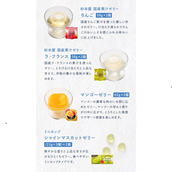 お中元 2026 カルピス ジュース ゼリー すこやかカルピス＆ゼリー