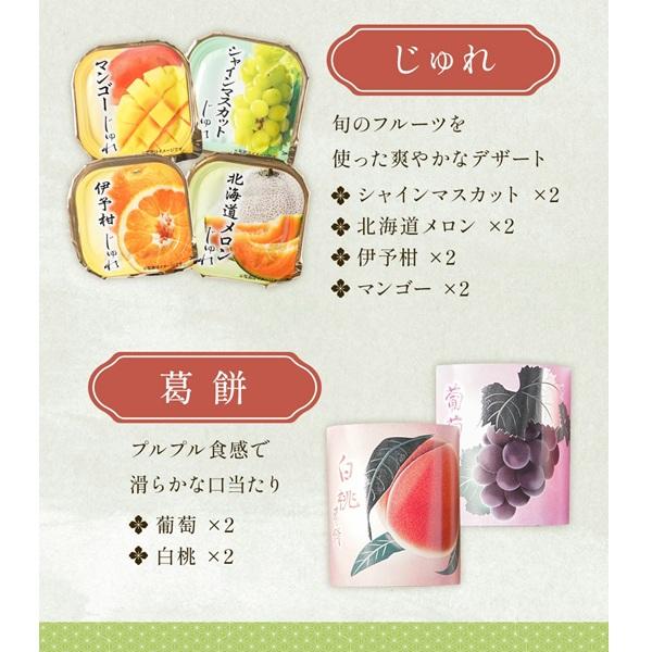 お中元 2026 ゼリー 水ようかん スイーツ 源楽製菓 和風菓子詰合せ