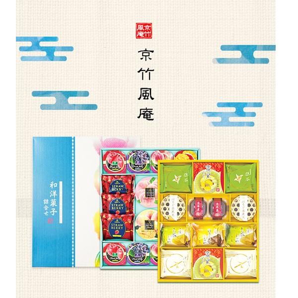 お中元 2026 お菓子 ゼリー 京竹風庵 和洋菓子詰合せ 型番:WY-60V