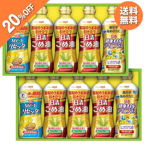 お中元 2025 ギフト 中元 油 オイル 日清オイリオ こめ油＆ヘルシーオイルギフトセットB 型番:BPH-50W イナゲヤお中元 御中元 いなげや 夏ギフト 人気 高級 の商品画像