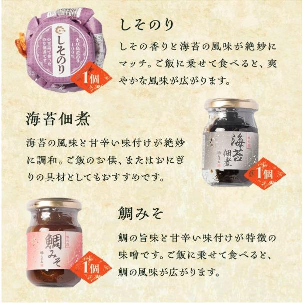 磯じまん お中元 2026 佃煮 ご飯のお供 瓶詰 磯じまん＆マルトモ