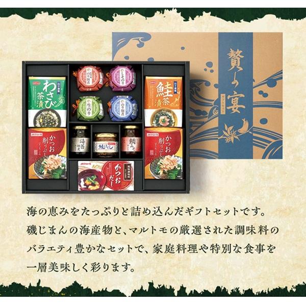 磯じまん お中元 2026 佃煮 ご飯のお供 瓶詰 磯じまん＆マルトモ