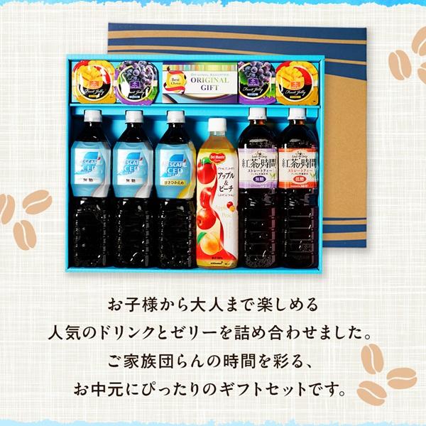 ネスカフェ お中元 2026 コーヒー ジュース 紅茶 ハートフルバラエティ