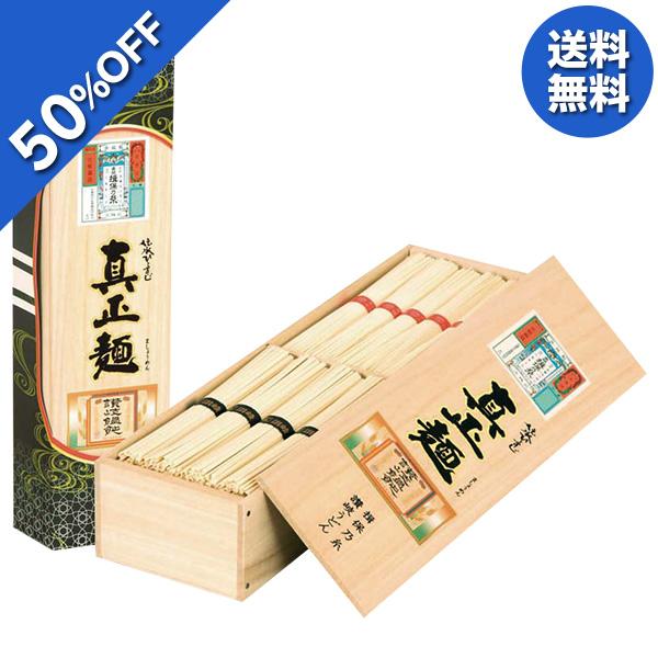 お中元 2025 ギフト 中元 そうめん うどん 真正麺 揖保乃糸手延素麺・讃岐うどん詰合せ 型番:MSM-60A イナゲヤお中元 御中元 いなげや 夏ギフト 人気 高級 の商品画像