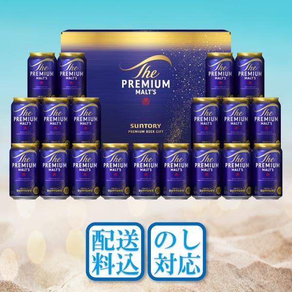 ザ・プレミアムモルツ お中元 2026 ビール プレミアムモルツ
