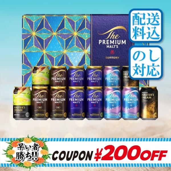 ザ・プレミアムモルツ 父の日カード有☆ 父の日 お中元 2026 ビール