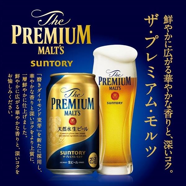 お中元 御中元 2024 ギフト 中元 ビール 飲み比べ プレミアムモルツ サントリー ザ・プレミアム・モルツ 夏限定5種セット 型番:VG4S 人気 お取り寄せ 高級｜inageya-net｜06