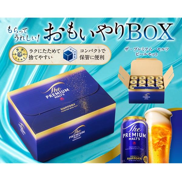 ザ・プレミアムモルツ お中元 2026 ビール プレミアムモルツ