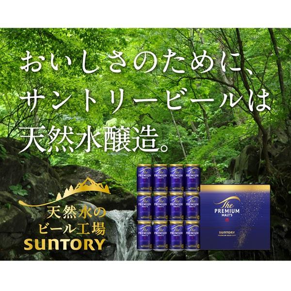 ザ・プレミアムモルツ お中元 2026 ビール プレミアムモルツ