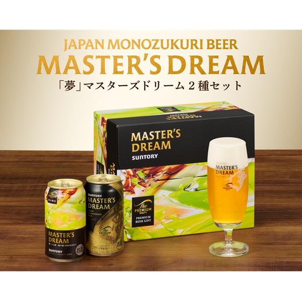 ザ・プレミアムモルツ マスターズドリーム お中元 2026 ビール 飲み