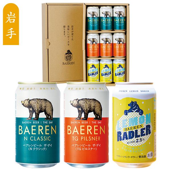 お中元 2026 クラフトビール 飲み比べ ベアレン醸造所 ベアレン 3種9缶
