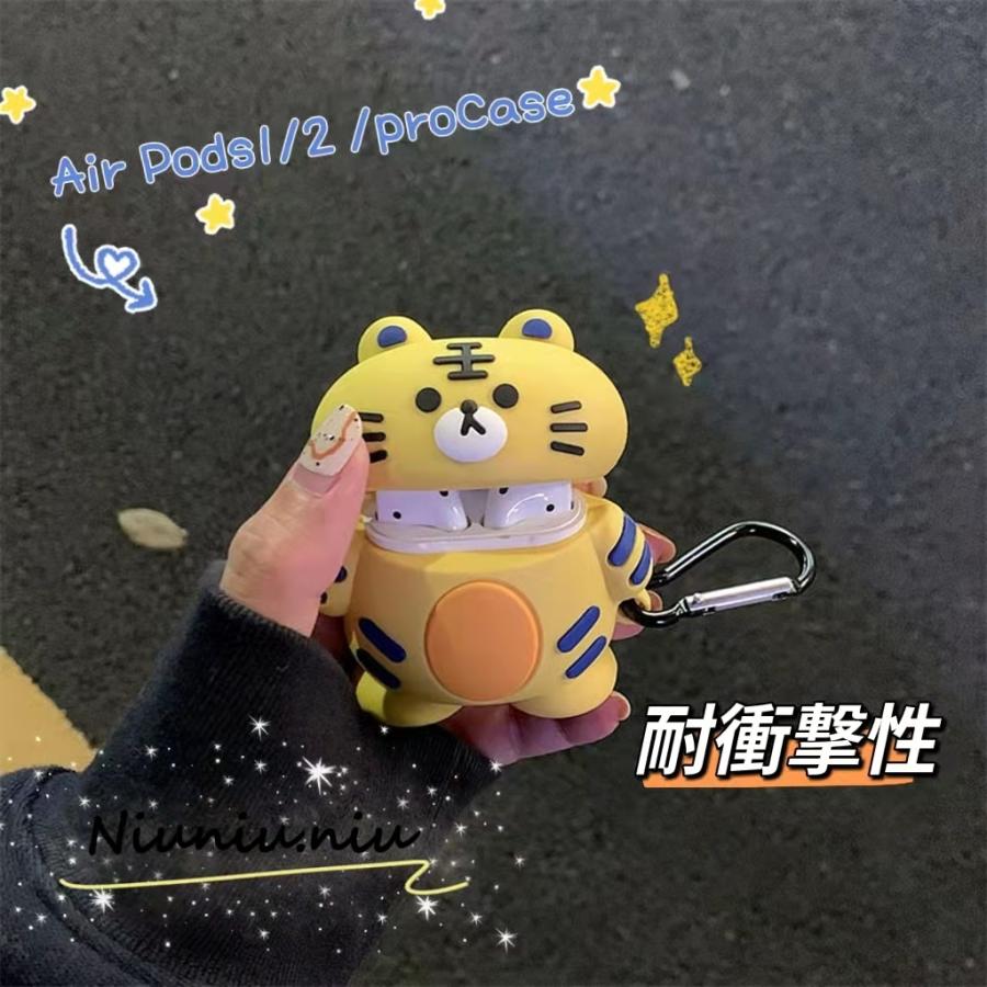 Airpods カバー シリコン シンプル 虎 イヤホンケース エアーポッズケース お洒落 可愛い ケース 衝撃 保護 アクセサリー キーリング 収納 Et16 Niuniu Niu 通販 Yahoo ショッピング