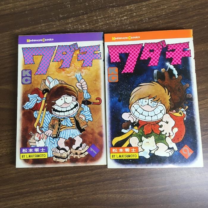全巻セット【ワダチ 全2巻】◇2冊揃い 完結 松本零士 講談社 コミック