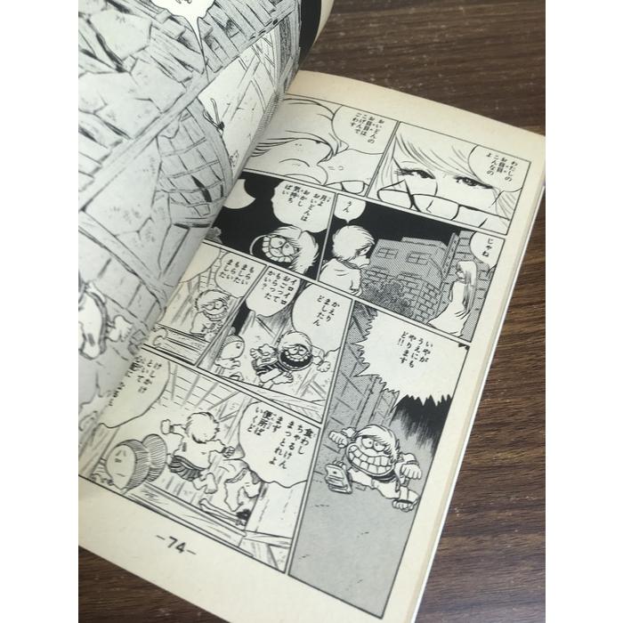 全巻セット【ワダチ 全2巻】◇2冊揃い 完結 松本零士 講談社 コミック