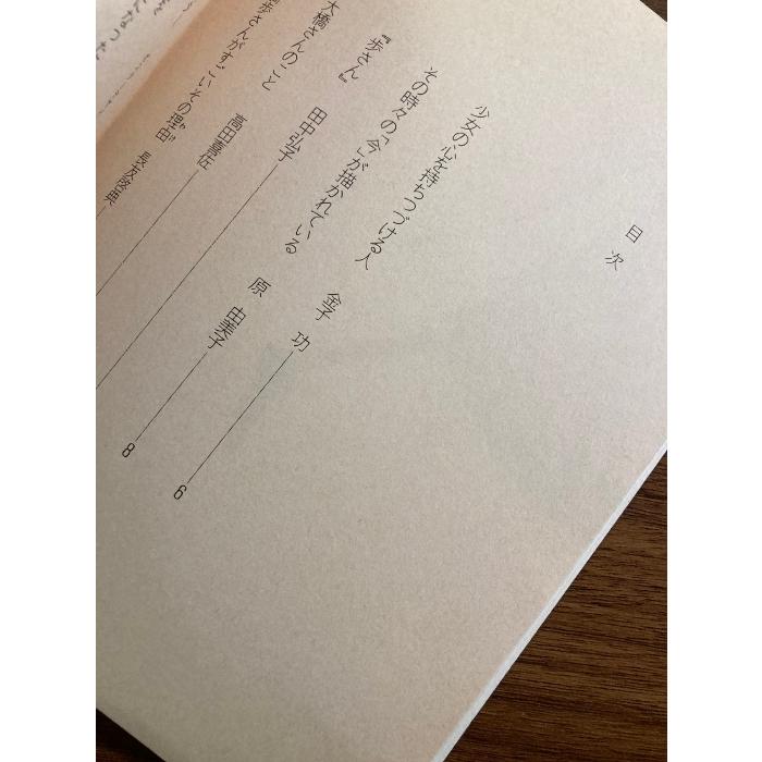 やさしい人へ: ピンクハウスのイラストレーション・カード