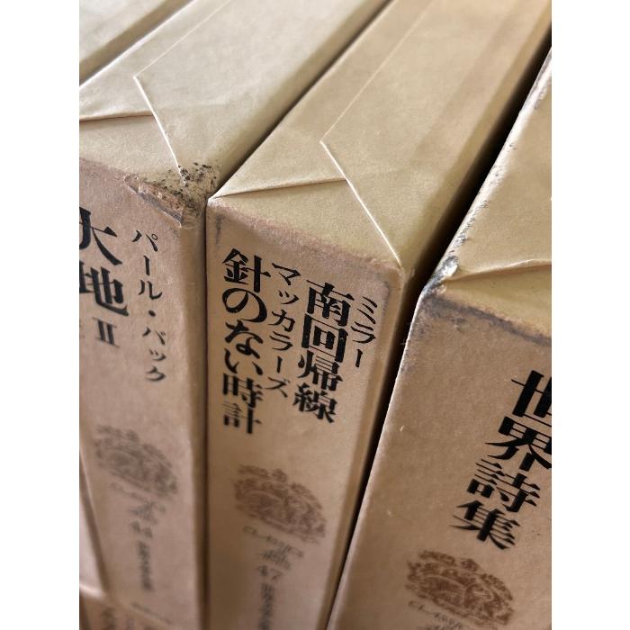 世界文学全集 35巻〜37巻・39巻〜44巻・47巻・48巻 計11巻セット 函