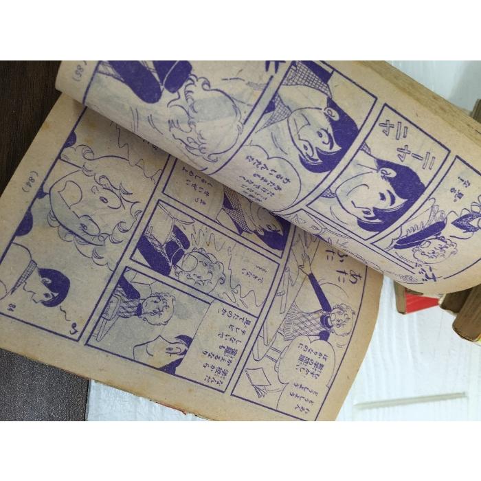 昭和レトロ 漫画まとめ】8冊セット 講談社/みのり書房 おかしな恋の 