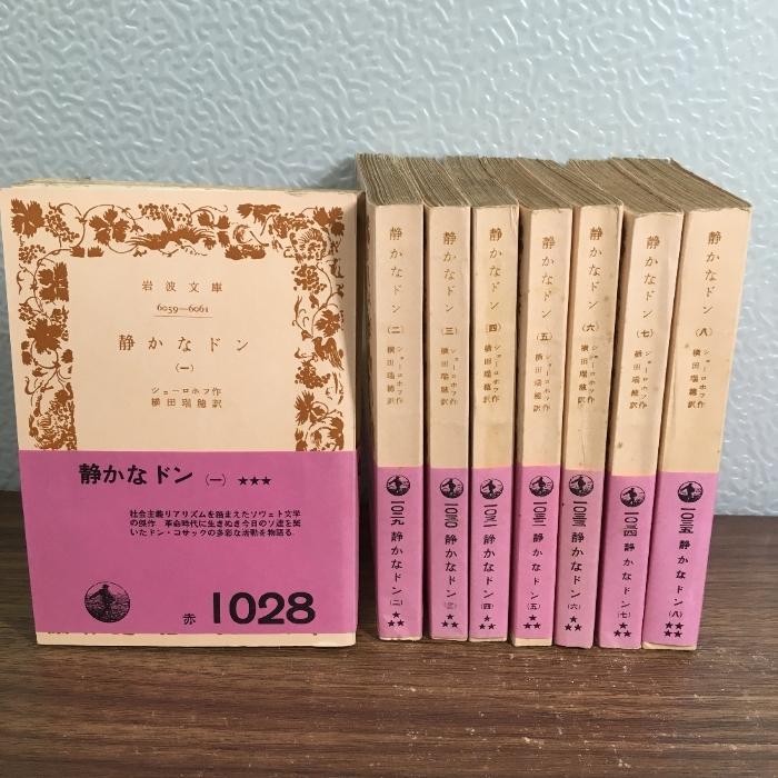 ☆ナポ☆岩波少年文庫 83冊 岩波少年文庫復刻版 30冊（全冊揃い） / 古本、中古本、古書籍の通販は