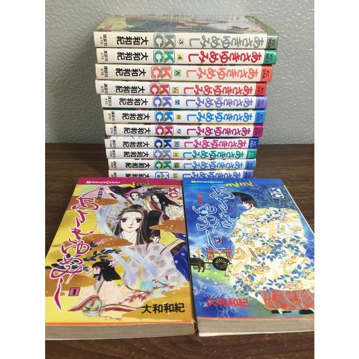 全巻セット【あさきゆめみし 全13巻】◇13冊揃い 完結 大和和紀 講談社