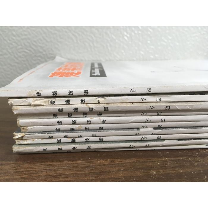 まとめ【建築技術 1955年1.2.5-12月 No.44.45.48-55】◇10冊セット 新