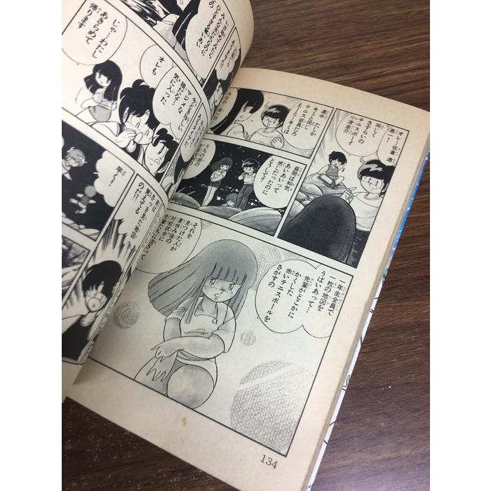 【小山田いく まとめ】 5冊セット どん亀サブマリン/もののけトゥモロウ/きまぐれ乗車券/合歓リポート/ラストシーン(3冊初版本) コミック ...