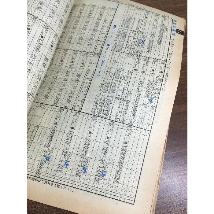 雑誌【JTB 時刻表 1992年6月号】雨に歩けば号 日本交通公社 鉄道 電車