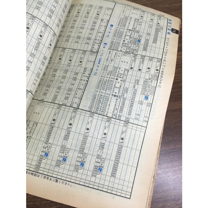 雑誌【JTB 時刻表 1992年6月号】雨に歩けば号 日本交通公社 鉄道 電車