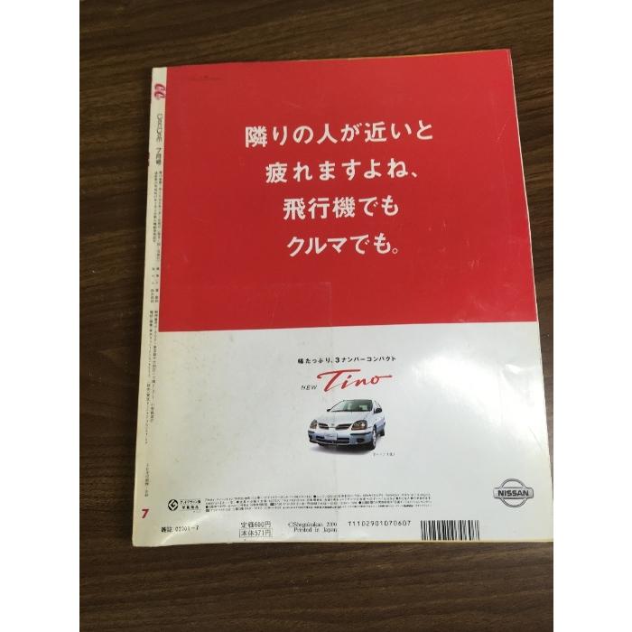雑誌【CanCam 2000年7月号】米倉涼子 中林美和 キャンキャン 小学館
