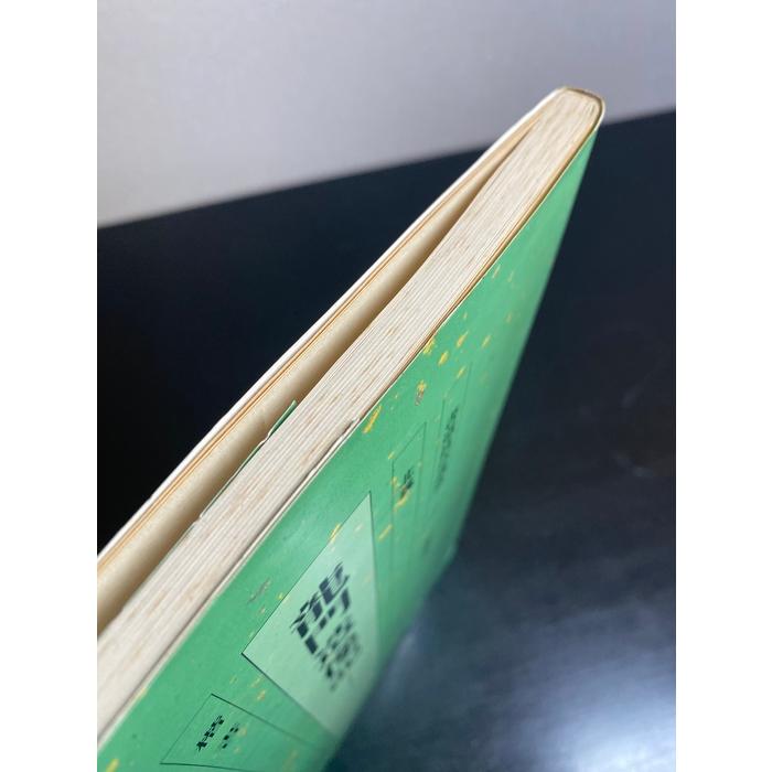 書道技法講座 (9) 二玄社 : inami books - 通販 - Yahoo!ショッピング