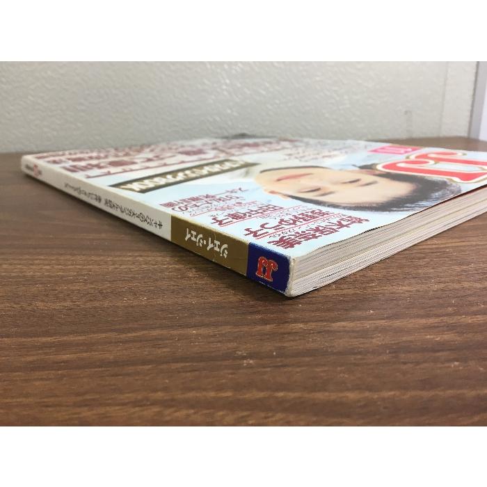 雑誌【JJ 1990年11月号】鈴木保奈美 光文社 ファッション誌 昭和レトロ
