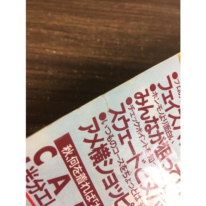 精講古典国語　鈴木一雄　学生社　カバー未読美品　1990年代刊 雑誌【JJ 1990年11月号】鈴木保奈美 光文社 ファッション誌 昭和レトロ