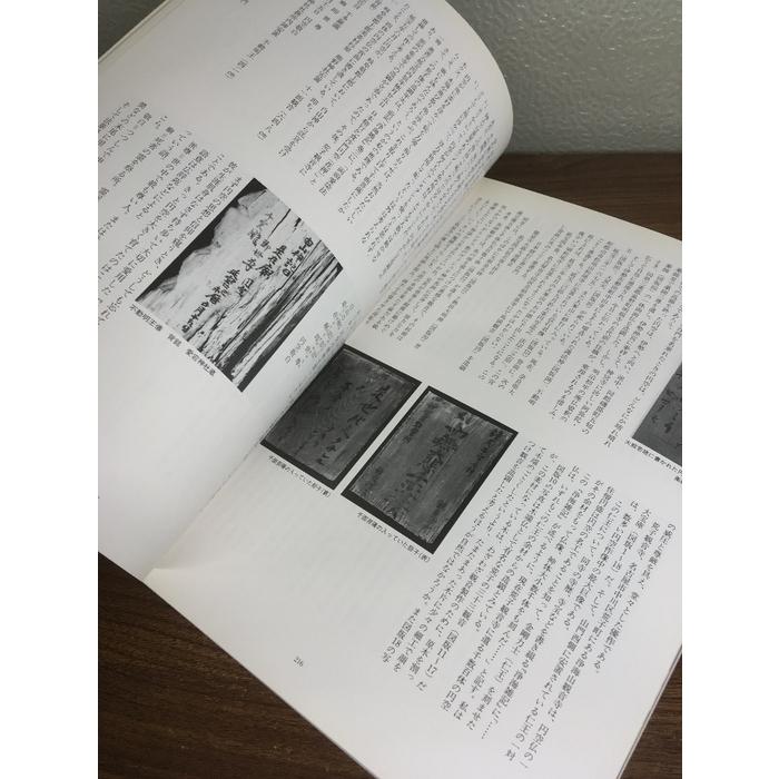 図録【円空 慈悲と魂の芸術展】1994年 朝日新聞社 長谷川公茂 サイン付き : inami books - 通販 - Yahoo!ショッピング