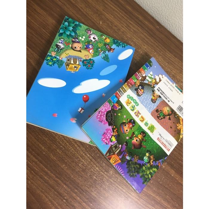 おいでよどうぶつの森 かんぺきガイドブック／任天堂ゲーム攻略本】◇2