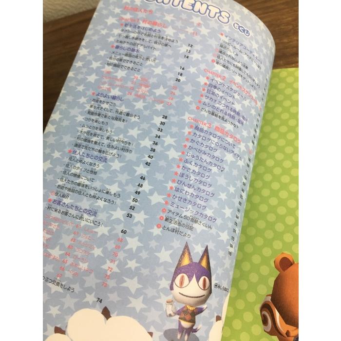 おいでよどうぶつの森 かんぺきガイドブック／任天堂ゲーム攻略本】◇2