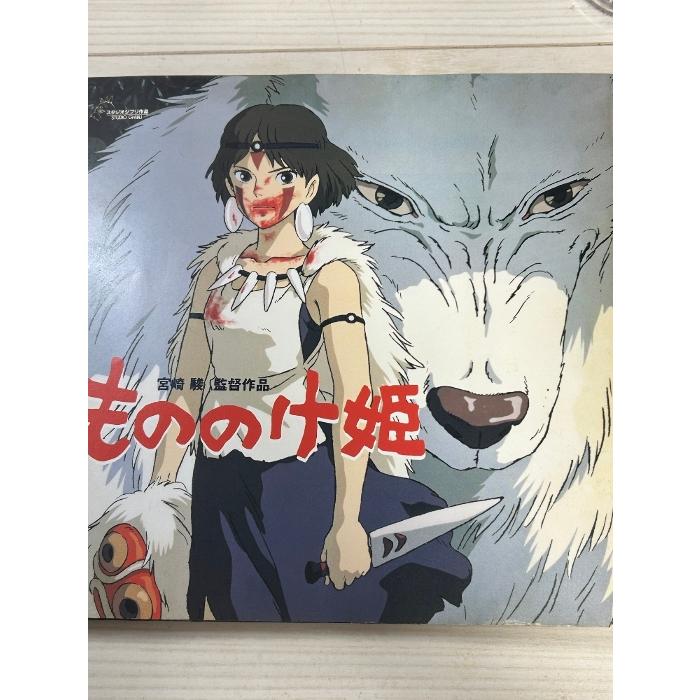 もののけ姫 パンフレット sopriex : inami books - 通販 - Yahoo!ショッピング