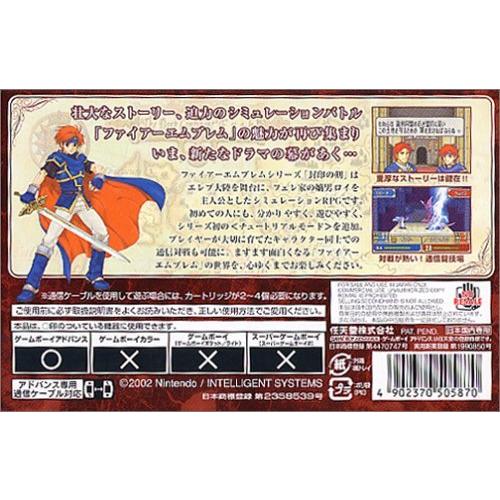 品質は非常に良い 任天堂 ファイアーエムブレム 封印の剣 ゲームボーイアドバンス