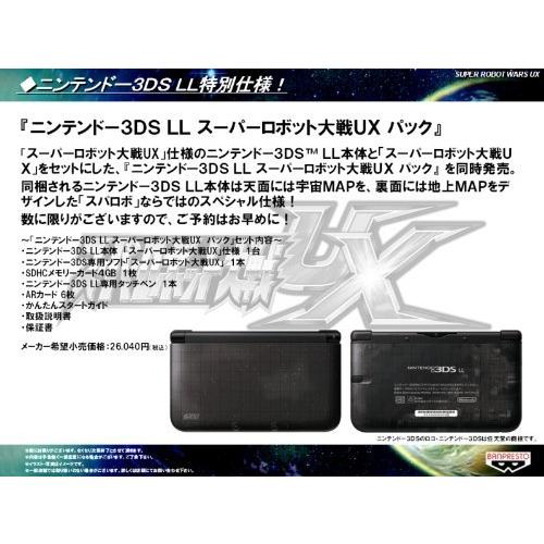 人気の贈り物が大集合 バンダイナムコエンターテインメント ニンテンドー3ds 初回封入特典 キャンペーンmap ツメスパ をダウンロ パック スーパーロボット大戦ux Ll ニンテンドー3ds