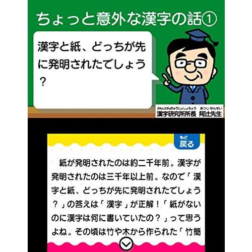 21最新作 たのしく おもしろく 小学館 漢検小学生 3ds ニンテンドー3ds