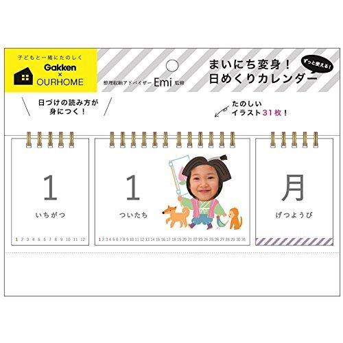 ファッションの 変身日めくり Ourhome カレンダー 学研ステイフル 万年カレンダー Am 卓上 カレンダー Tebingtinggiperangicovid19 Tebingtinggikota Go Id