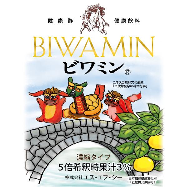 健康酢・健康飲料 ビワミン 1.8L 八代限定ガメさんラベル【2本以上のご