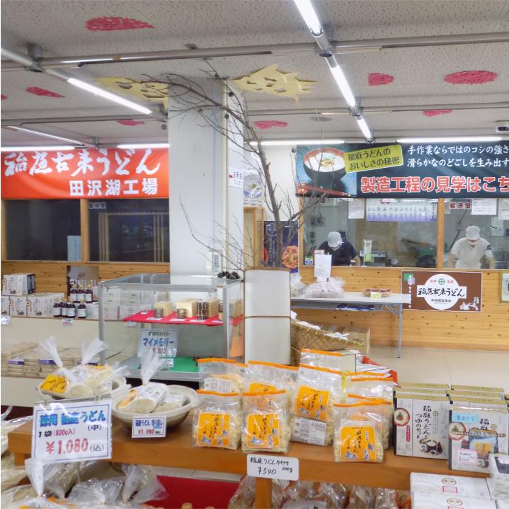 【1，000円ポッキリ】稲庭古来うどん 短寸2色 各400g : 稲庭古来堂 - 通販 - Yahoo!ショッピング