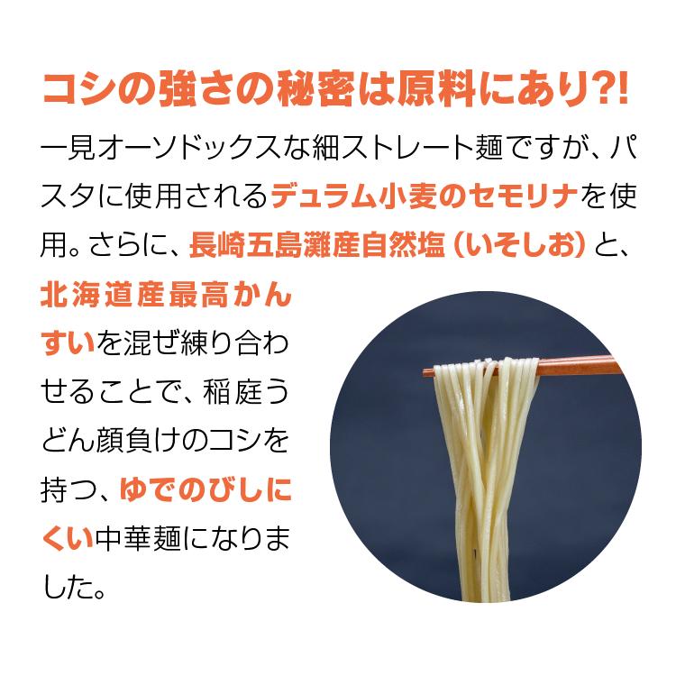 送料無料 稲庭屋の中華そば お試しセット2人前 メール便発送 / 代金引換不可 / 日時指定不可｜inaniwaya｜05