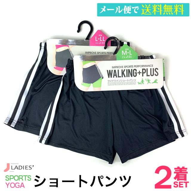 靴下 パンツ オンラインショップ 婦人 レディース ショートパンツ ２着セット スポーツウエア ウォーキングプラス Walking Plus ヨガパンツ