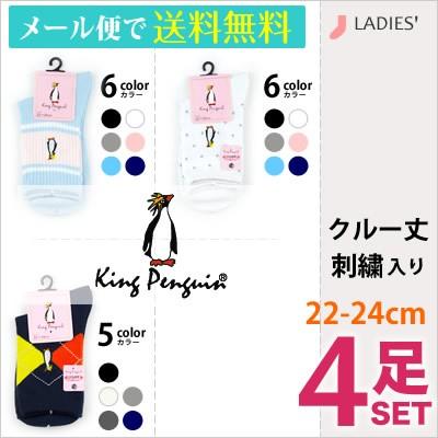 King Penguin 靴下 婦人 カジュアル 4足セット ソックス オリジナル