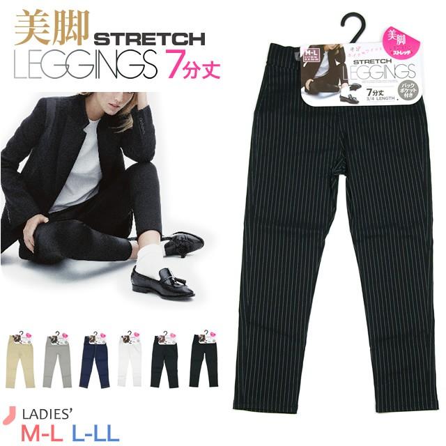 靴下 レディース  レギンス 美脚 レギンス パンツ 7分丈 ストレッチ M-L L-LL ポケット 婦人 レディース スキニー 快適 ボトムス フィット women 癒足｜inasaka