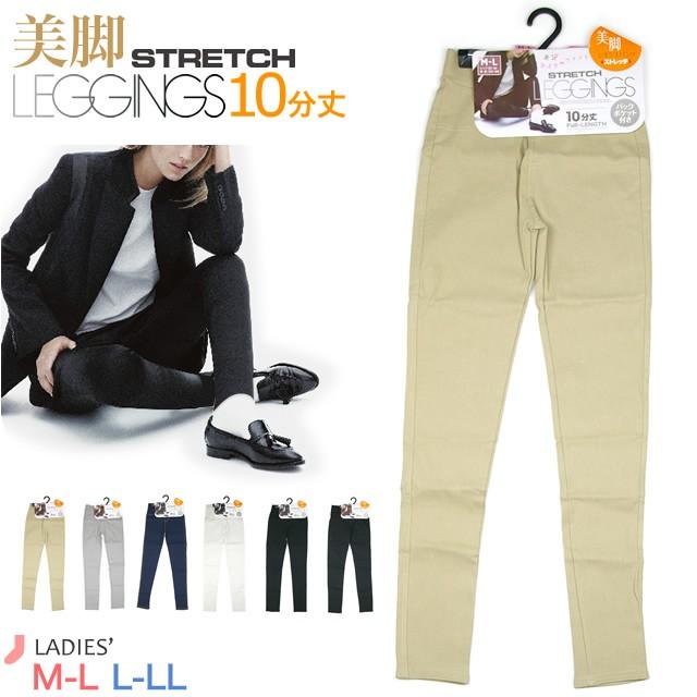 靴下 レディース  レギンス 美脚vレギンスvパンツ 10分丈 ストレッチ M-L L-LL ポケット 婦人 レディース スキニー 快適 ボトムス フィット women 癒足｜inasaka